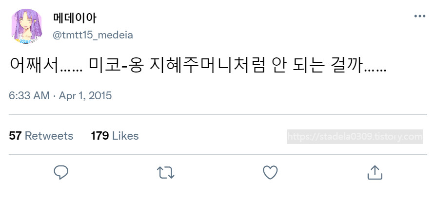 타입문) 번역) 「봄, 또 다시 트위터를 시작하였습니다」 오전 6시 정각 (2)_6.png