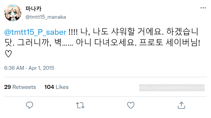 타입문) 번역) 「봄, 또 다시 트위터를 시작하였습니다」 오전 6시 정각 (2)_22.png