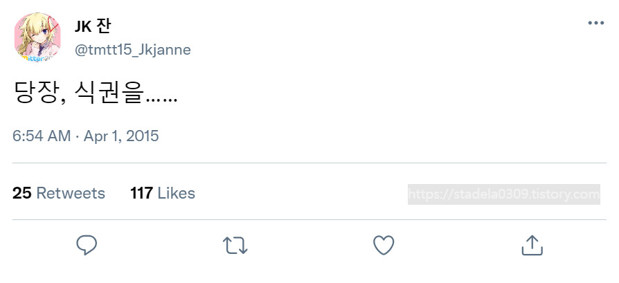 타입문) 번역) 「봄, 또 다시 트위터를 시작하였습니다」 오전 6시 정각 (2)_47.png