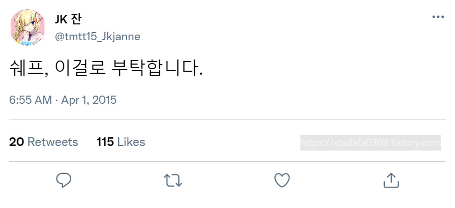 타입문) 번역) 「봄, 또 다시 트위터를 시작하였습니다」 오전 6시 정각 (2)_49.png