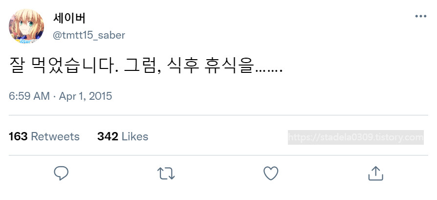 타입문) 번역) 「봄, 또 다시 트위터를 시작하였습니다」 오전 6시 정각 (2)_56.png