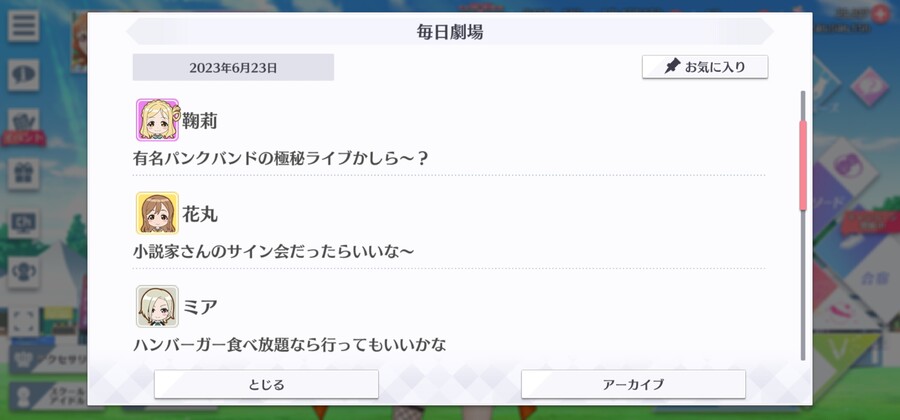 스쿠스타 매일 극장 230623 - MOVIE TIME!_2.jpg