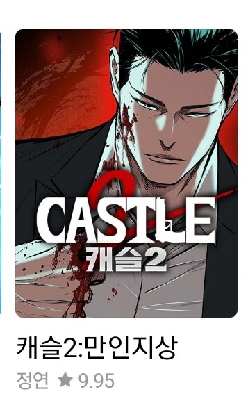 No 환생 No 게임물 추천 웹툰(네이버.ver)_1.jpg