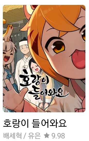 No 환생 No 게임물 추천 웹툰(네이버.ver)_8.jpg