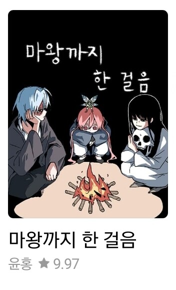 No 환생 No 게임물 추천 웹툰(네이버.ver)_9.jpg