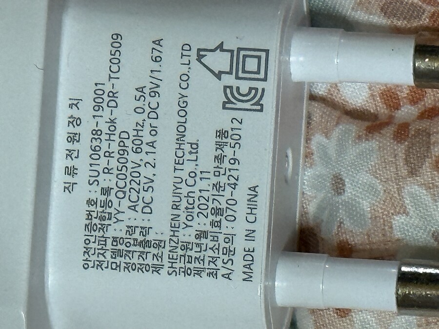 (충전기) 이건 10볼트 충전기지?_1.jpeg