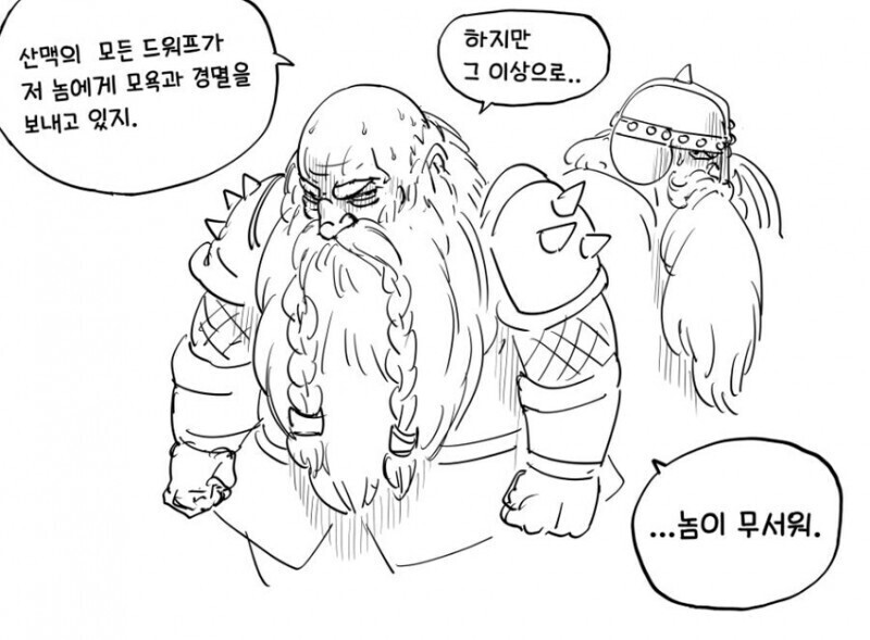 드워프)왕국 기준 광인_2.jpg