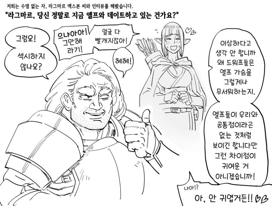 드워프)왕국 기준 광인_3.png