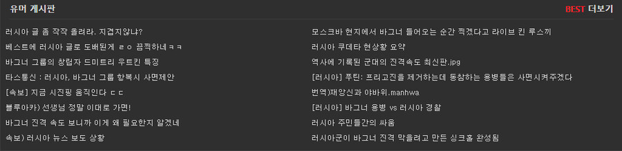 루리웹 러시아 게시판 | 유머 게시판 | RULIWEB 루리웹 러시아 게시판 | 유머 게시판 | Ruliweb