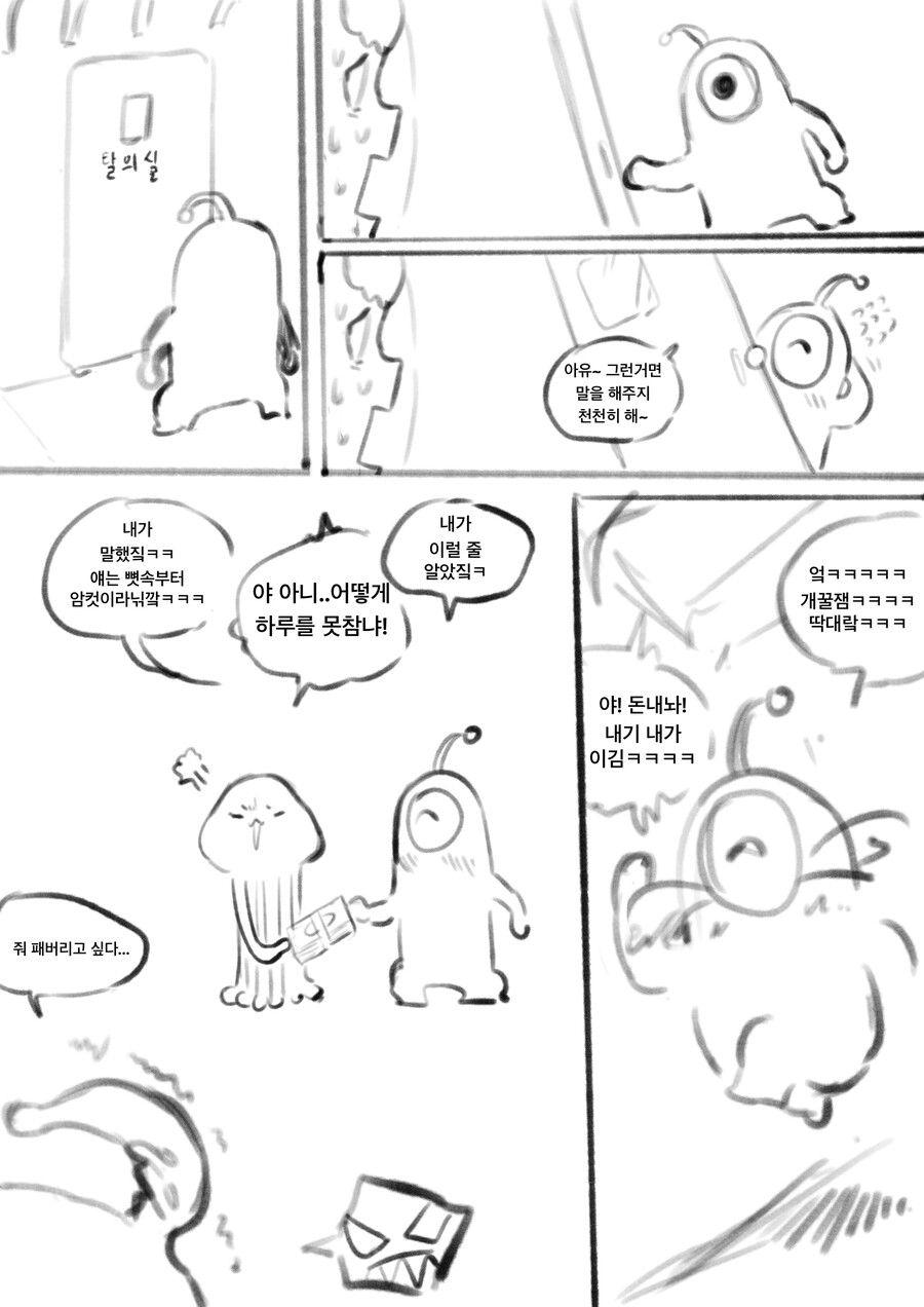 외계인한테 납치당해 ts당하는 만화 (추가본)_7.png