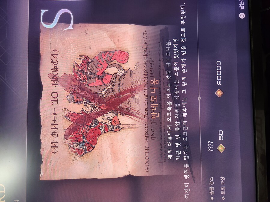 S급 리스키 판데모니움 위치 및 레벨정보_1.jpg