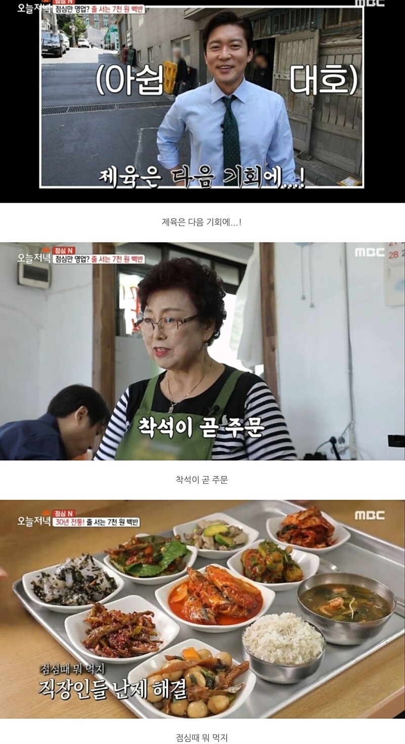 우리집 근처는 아닌 동대문 7000원 백반집 | 유머 게시판 우리집 근처는 아닌 동대문 7000원 백반집 | 유머 게시판 | 루리웹