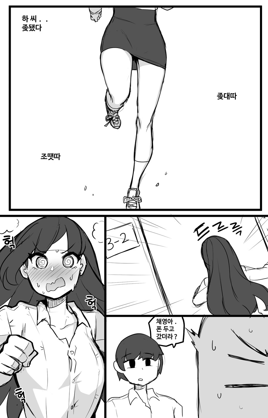 일진녀와 너드남이 사귀는 Manhwa (약 스압)_11.jpg