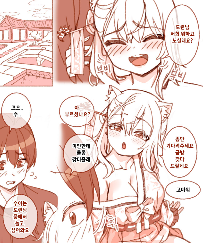 임신을 기다리는 여우 Manhwa_1.jpg