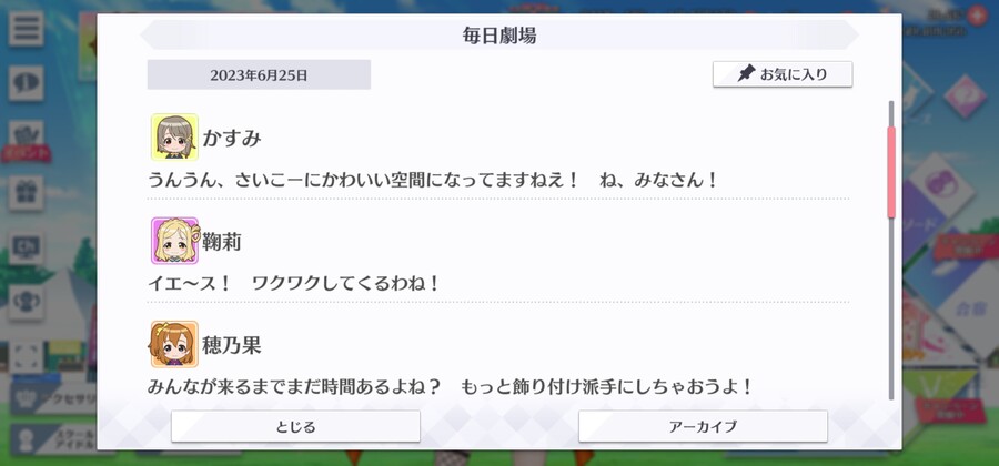 스쿠스타 매일 극장 230625 - 시간이 아슬아슬할 때까지!_2.jpg