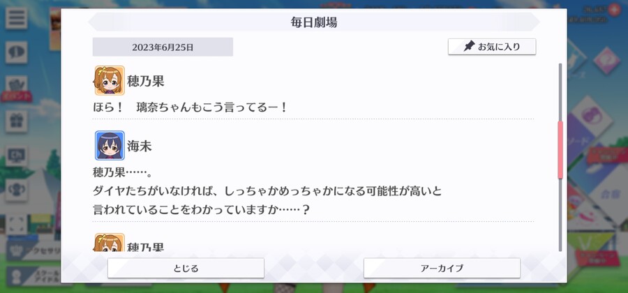 스쿠스타 매일 극장 230625 - 시간이 아슬아슬할 때까지!_4.jpg