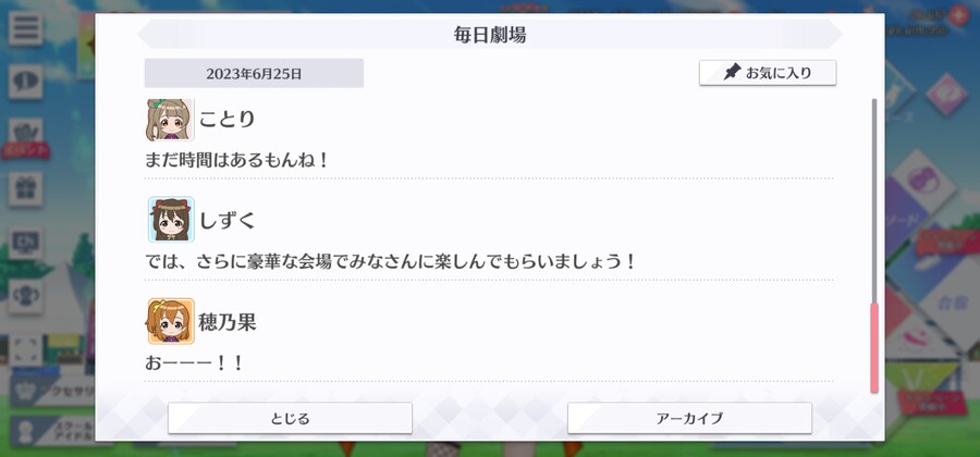 스쿠스타 매일 극장 230625 - 시간이 아슬아슬할 때까지!_8.jpg