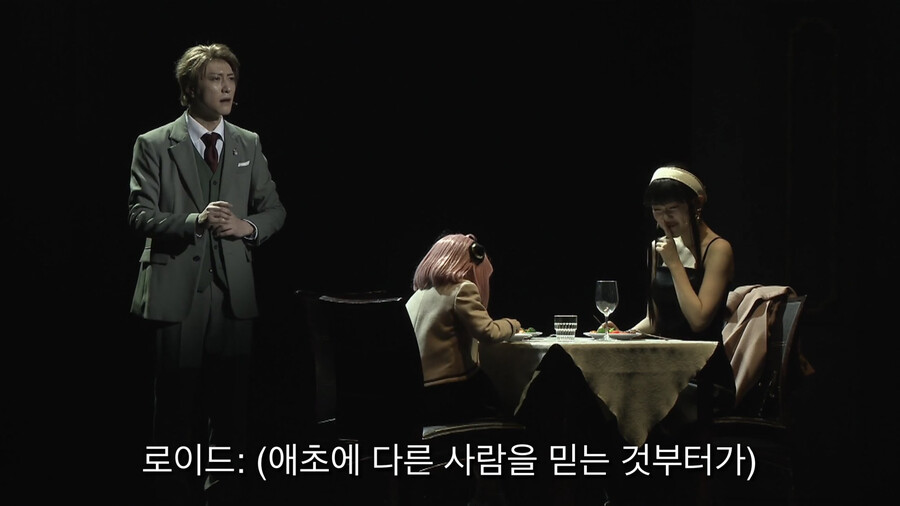 [스파이패밀리] 뮤지컬 스파이패밀리 - 당근이 싫은 아냐 (2)_9.png