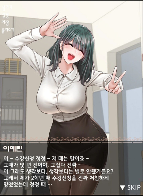 웹툰 이번 주 동아리는 다들 기다리던 스포