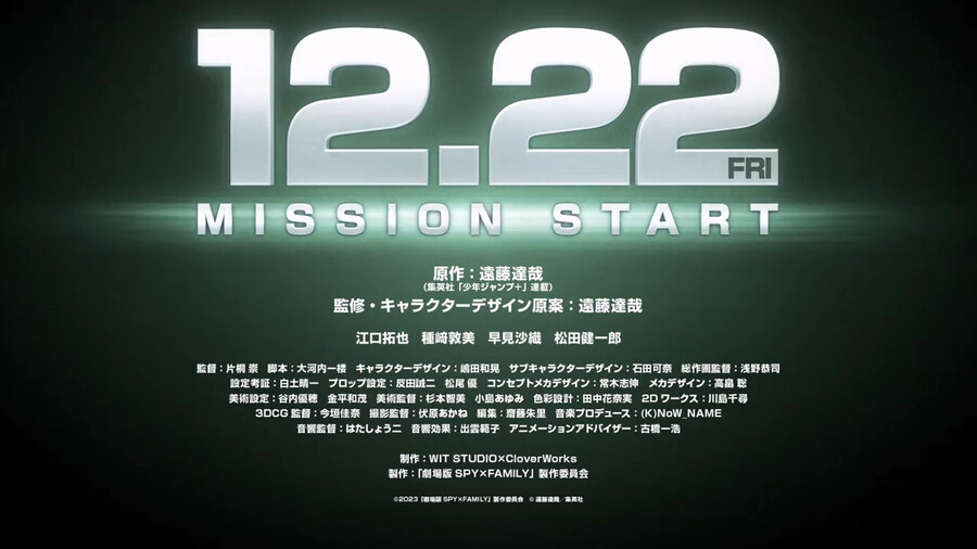 (스파이x패밀리) 극장판 티저 공개_1.png