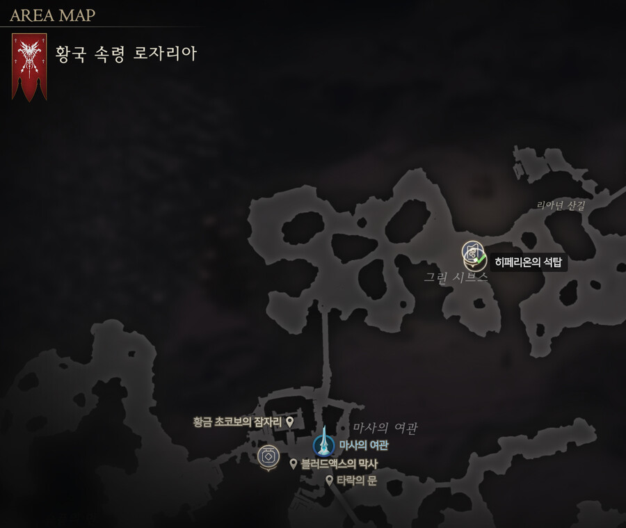 트로피'여행의 추억' 22번째 리스트 아이템 얻는 방법_1.jpg