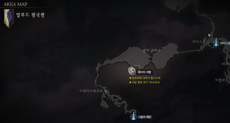 트로피'여행의 추억' 22번째 리스트 아이템 얻는 방법_6.jpg