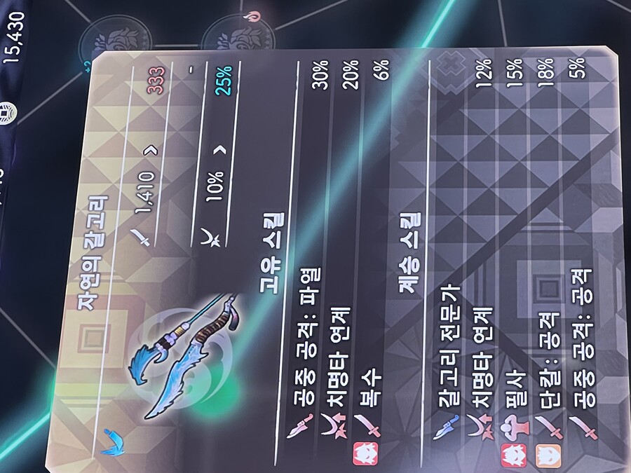 완성 무기들_4.jpeg