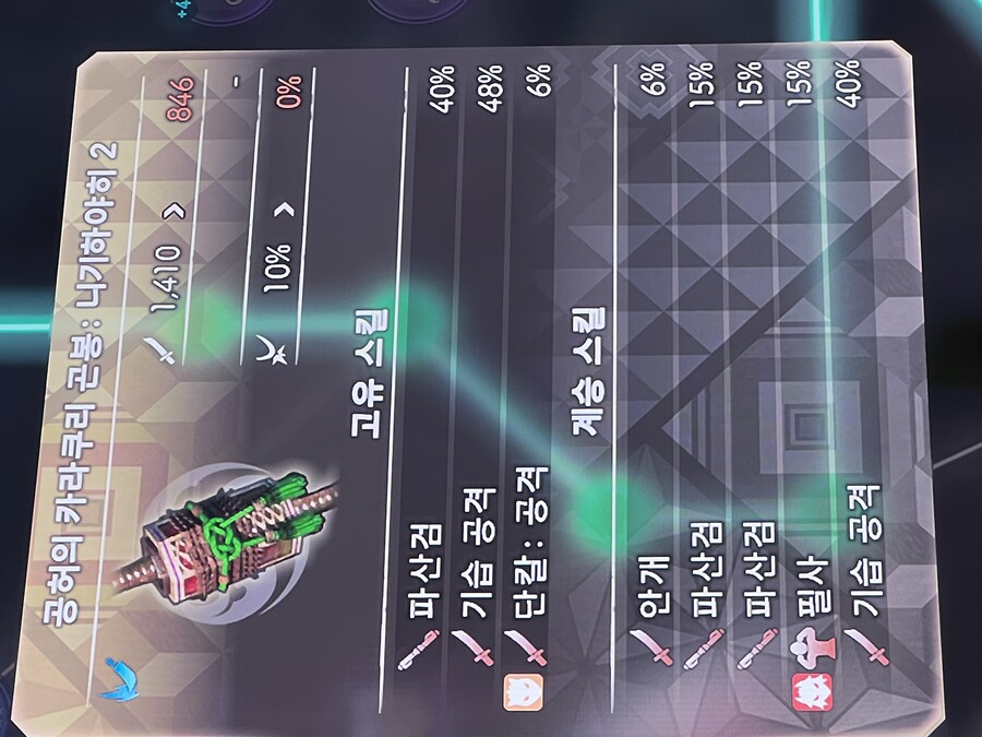 완성 무기들_8.jpeg