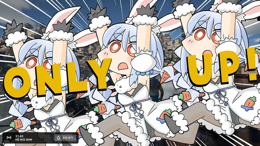 버튜버) 으아아 페코라 또 온리업! 한다 으아아_1.png