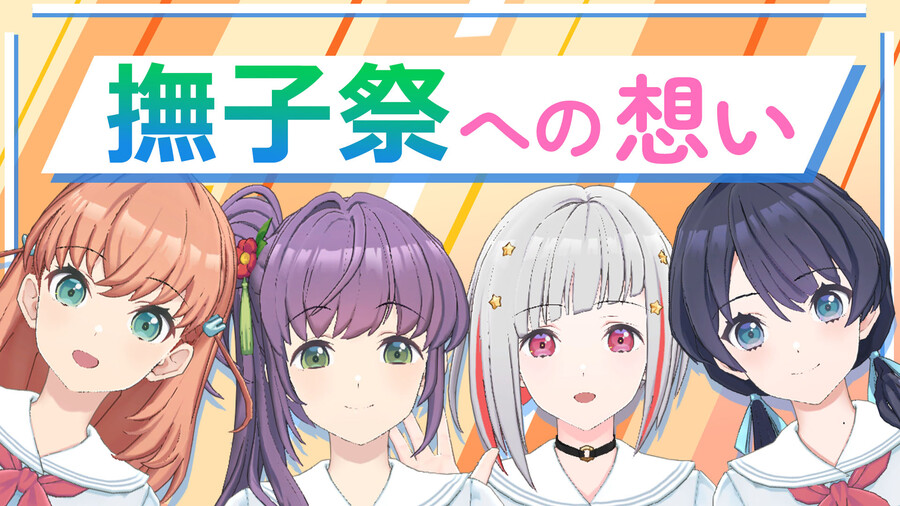 Link! Like! 러브라이브! 「나데시코제 직전 방송」 오늘 20:30 방송_1.jpg