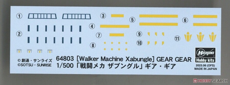 [하세가와] 전투메카 자붕글 시리즈 3탄 1/500 기어 기어 조립 설명서_6.jpg