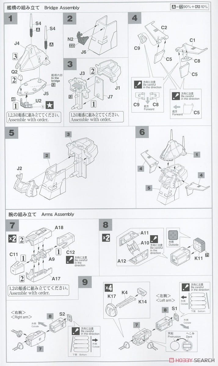 [하세가와] 전투메카 자붕글 시리즈 3탄 1/500 기어 기어 조립 설명서_9.jpg