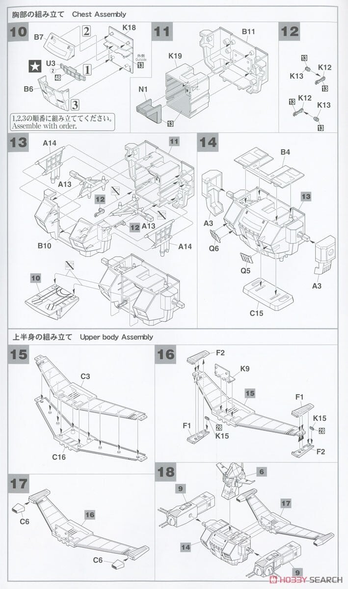 [하세가와] 전투메카 자붕글 시리즈 3탄 1/500 기어 기어 조립 설명서_10.jpg