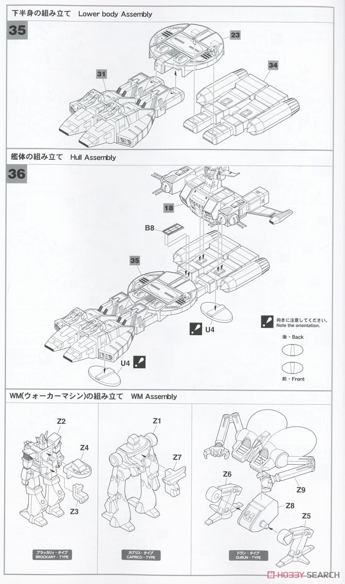 [하세가와] 전투메카 자붕글 시리즈 3탄 1/500 기어 기어 조립 설명서_13.jpg