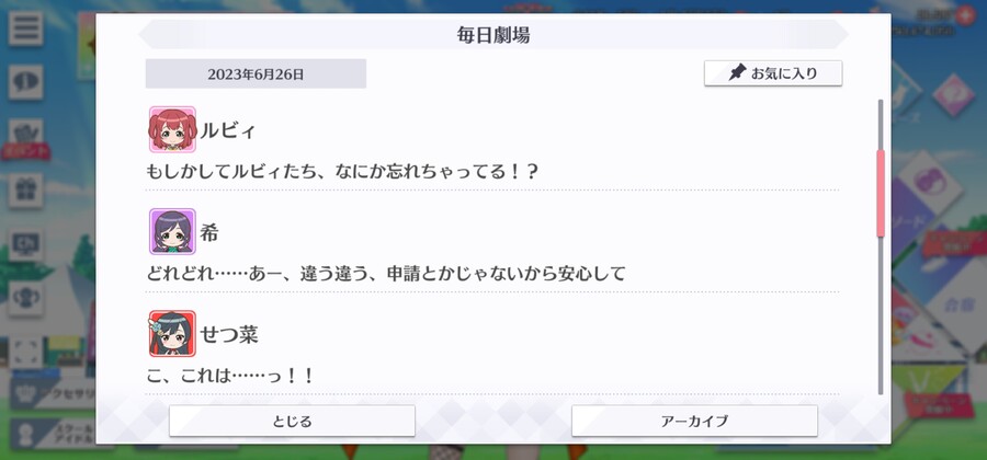 스쿠스타 매일 극장 230626 - 아직 더 불타오르고 싶어!_3.jpg