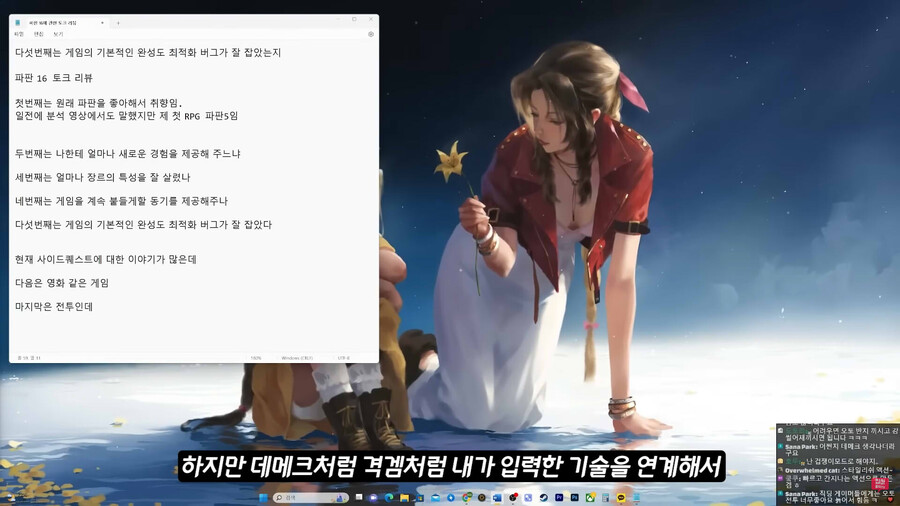 파판16) 전투는 확실히 내 취향인듯_5.jpg