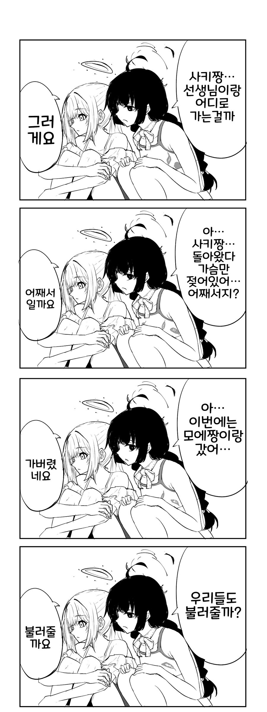블루아카) 래빗소대 수영복 랜덤짤 3_20.jpg
