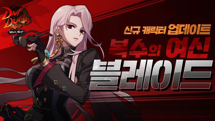 [포맷변환][사진자료] 넥슨, ‘DNF Duel’ 첫 번째 DLC 캐릭터 ‘블레이드’ 영상 공개.jpg