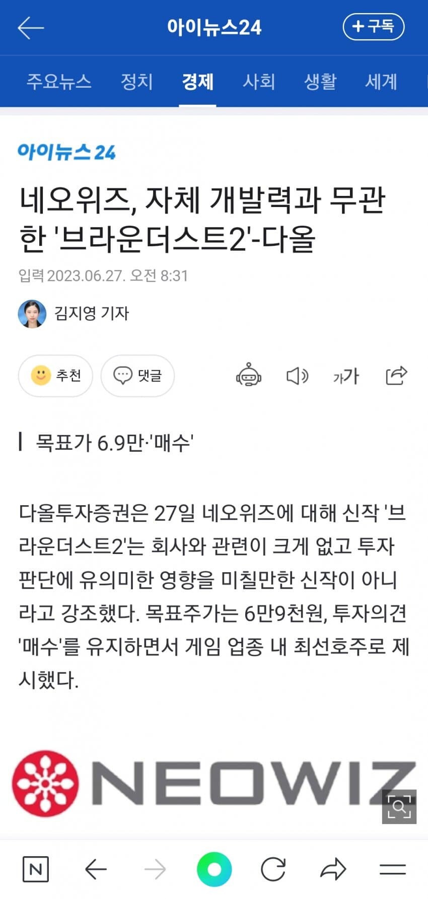 브)브라운 더스트 2근황(feat.P의거짓)_3.jpg