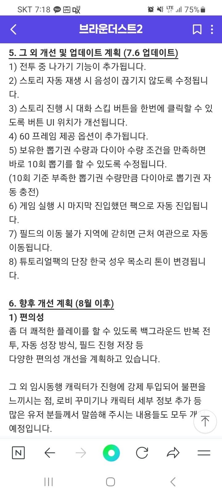 브)브라운 더스트 2근황(feat.P의거짓)_9.jpg