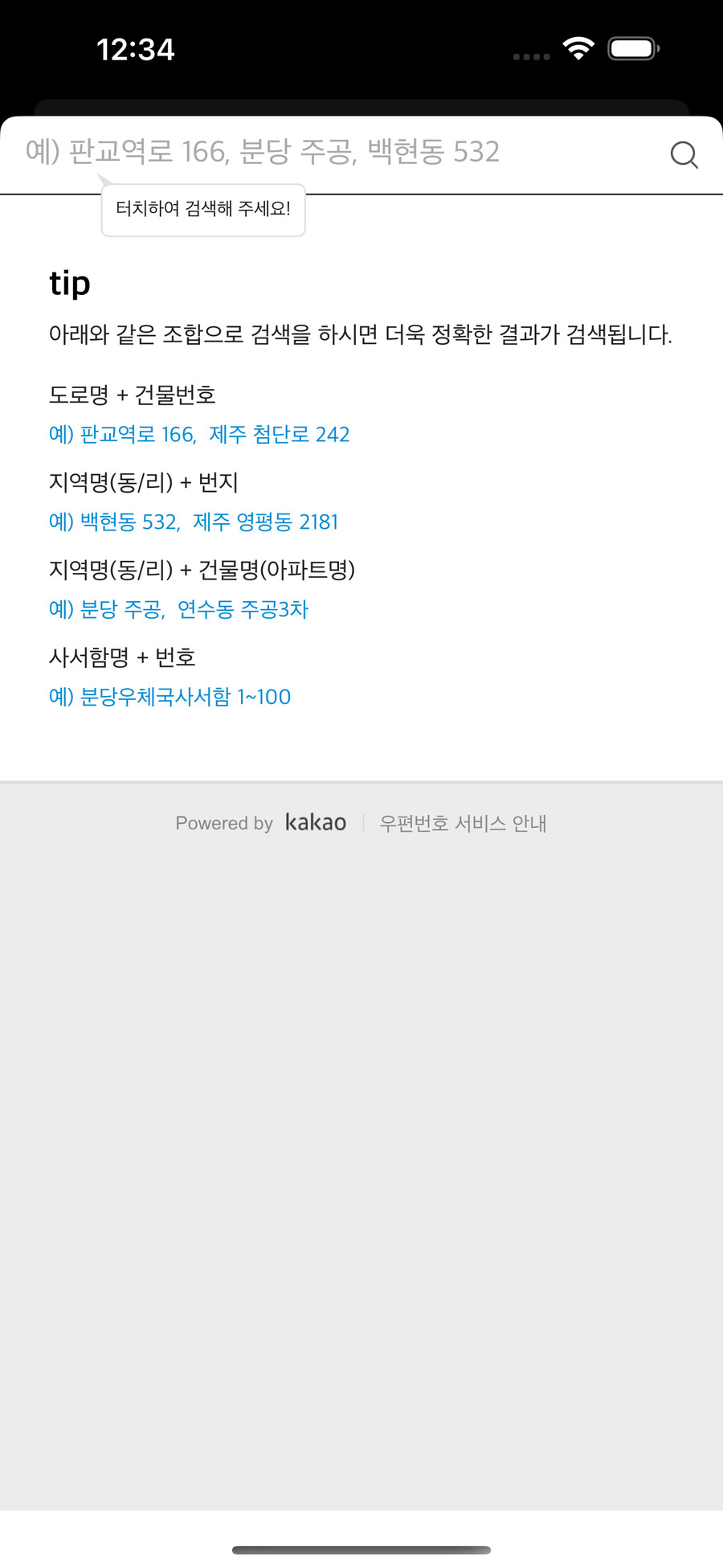 [아이폰] Just Dust. 미세먼지 수치 확인. (iPhone전용/iPad)_8.png