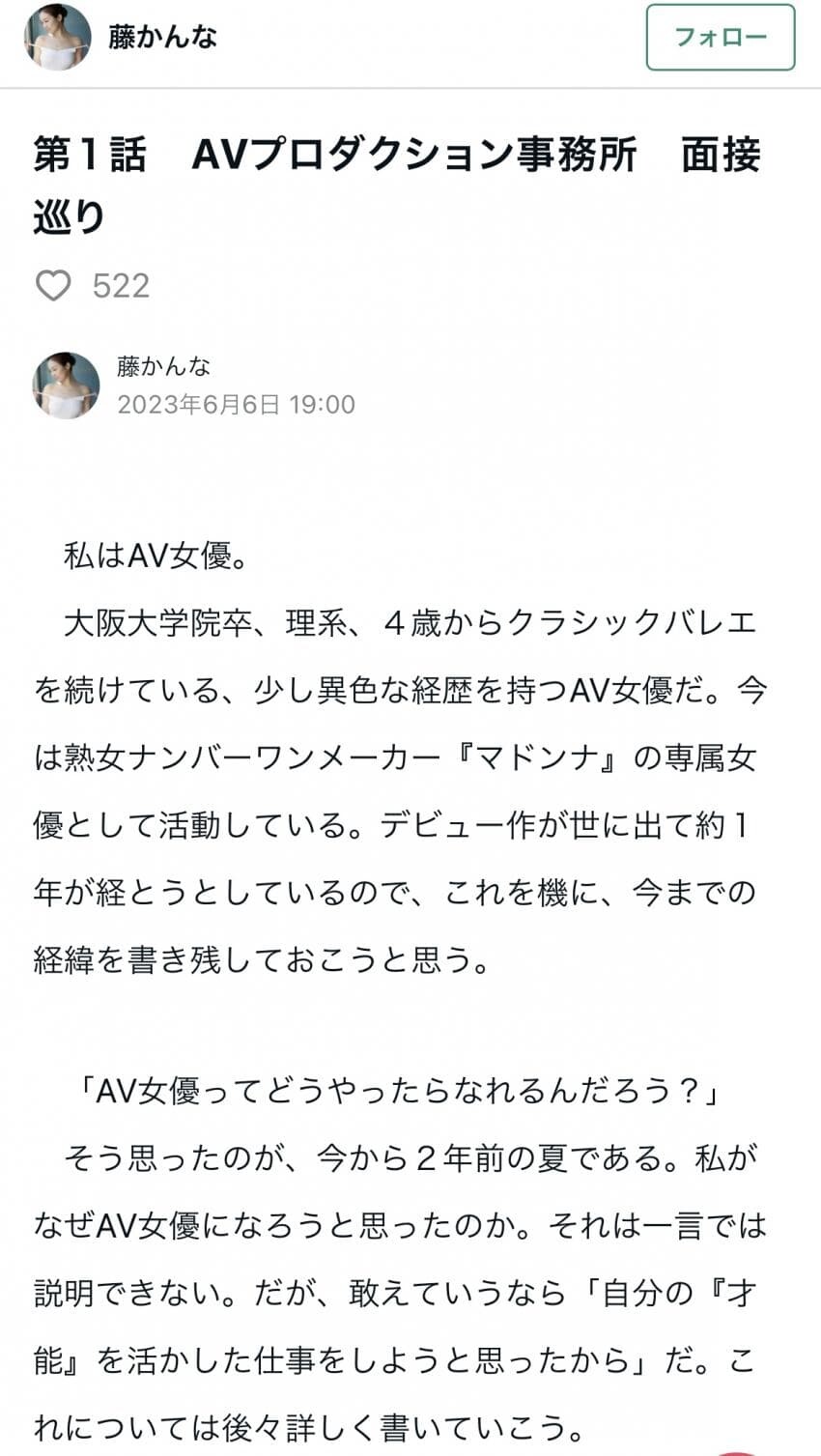 현재 일본에서 논란중인 av배우_2.jpeg