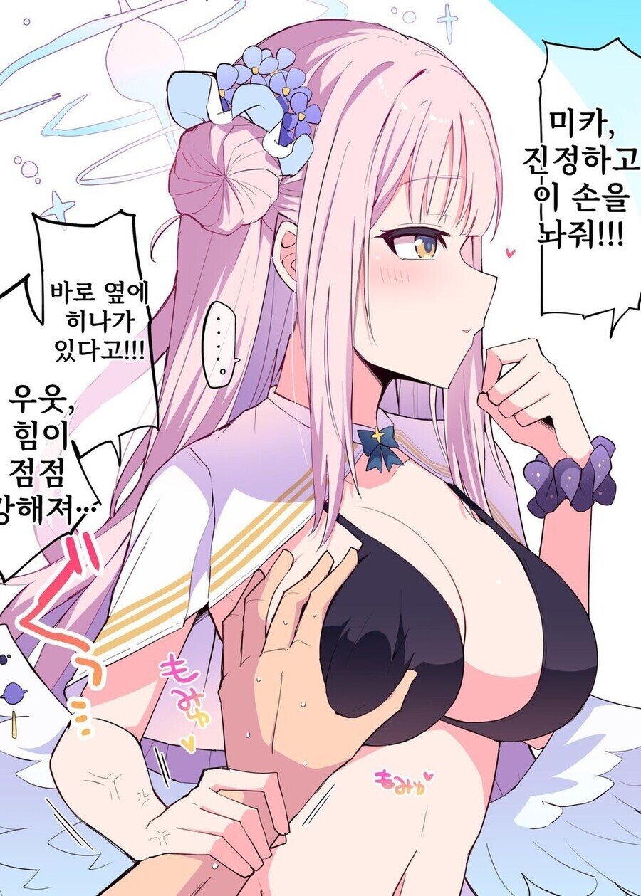 블루아카)블아 역사상 최고의 업적을 달성 했었던 아루_4.jpg