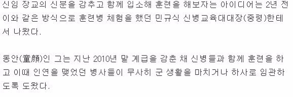 훈련소에서 만난 늙은 동기 썰_2.jpg