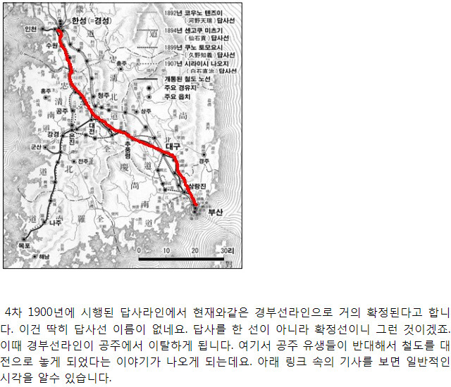 원래는 지금과는 다른 노선이었던 경부선과 호남선의 철도 노선