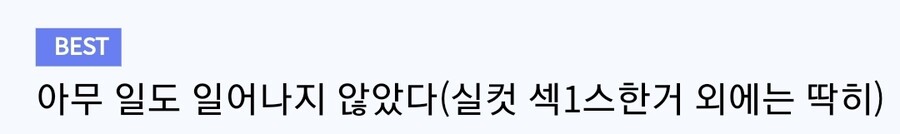 ㅇㅎ) 자기 가슴 봤냐는 K컵 직장 여상사_2.jpg