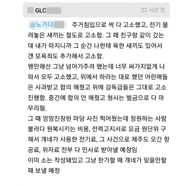 제주도 별장을 무단 침입한 양아치들.jpg_2.jpg