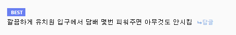 공익담배.PNG