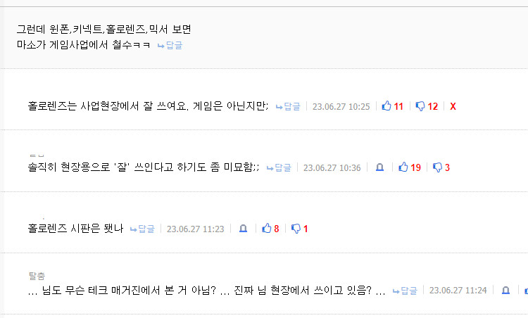 45세 직장인 아저씨(본인)이 노답이라고 생각한 이유_1.png