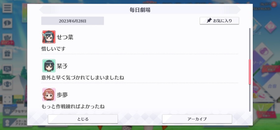 스쿠스타 매일 극장 230628 - 목소리를 들려줘!_5.jpg